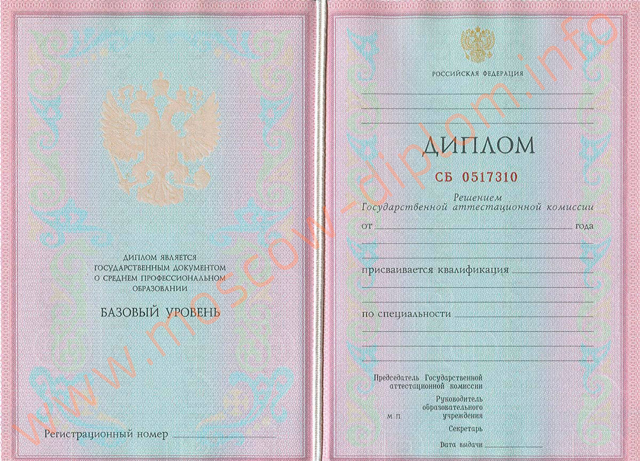 купить диплом техникума